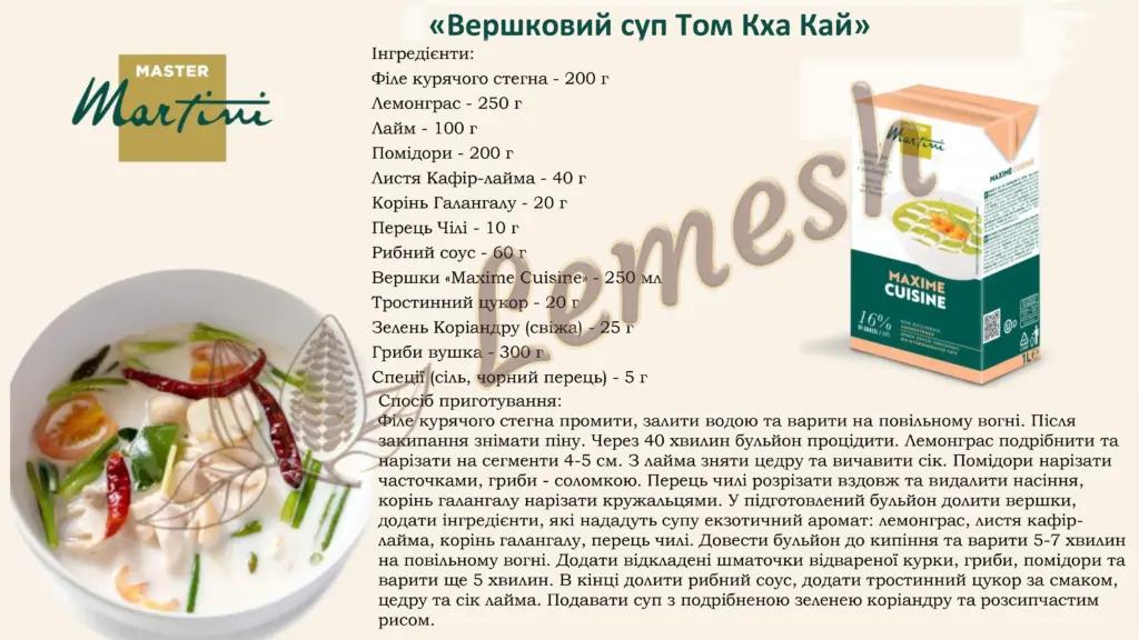 Сливки Максим Кузин 16%