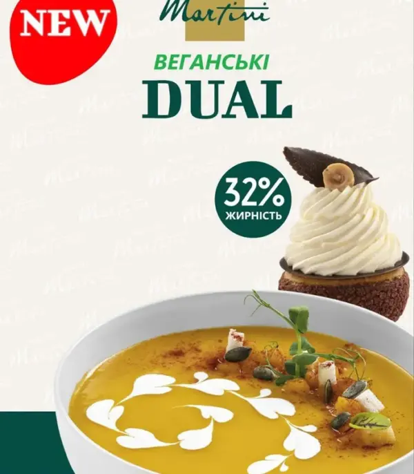 Рослинні вершки