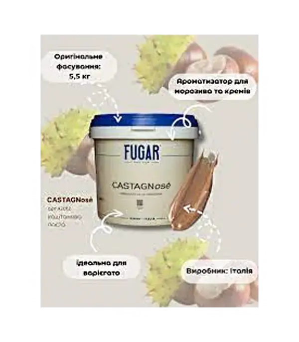 Каштанова паста "Fugar" Італія