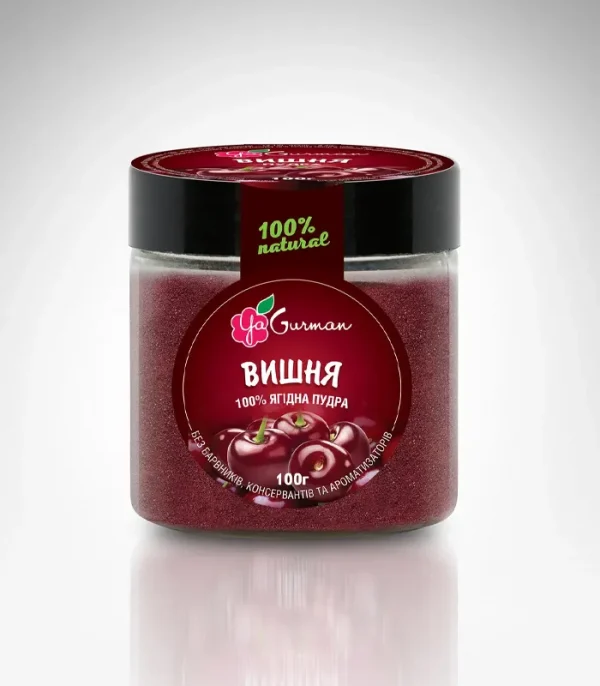 Вишня пудра 100г YaGurman