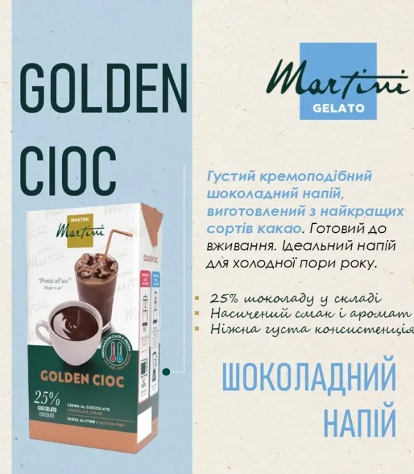 Шоколадний напій Golden Coic