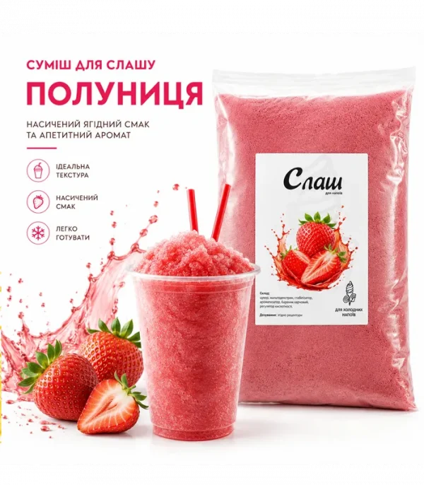Суха суміш слашу Полуниця 2 кг