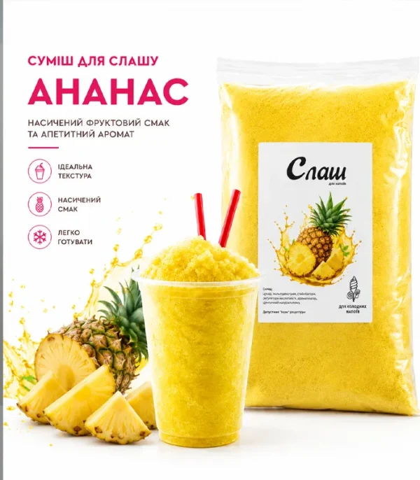 Суміш для слашу Ананас, 2 кг
