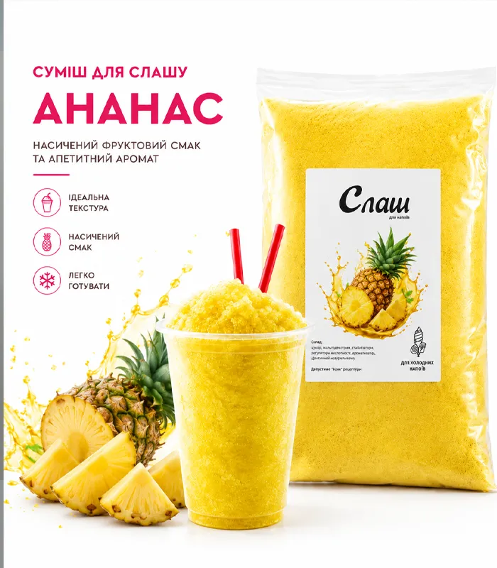 Суміш для слашу Ананас, 2 кг