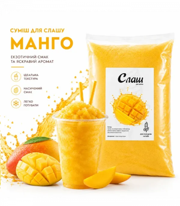 Суміш для приготування слашу Манго , 2 кг